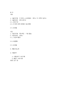 [대외무역법론] 화장품 & 주류-9