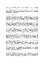 티켓몬스터 성공사례-3