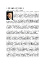 [국제인적자원관리] 유한킴벌리 중국진출사례-15
