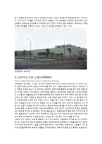 [국제인적자원관리] 유한킴벌리 중국진출사례-16
