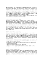 [국제인적자원관리] 유한킴벌리 중국진출사례-17