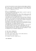 [국제인적자원관리] 유한킴벌리 중국진출사례-18