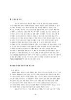 DHL 마케팅전략 사례-4