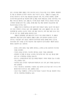 DHL 마케팅전략 사례-5