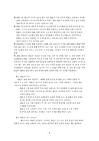 DHL 마케팅전략 사례-8