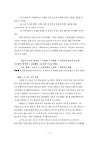 DHL 마케팅전략 사례-11