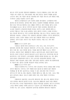DHL 마케팅전략 사례-17