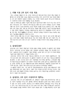 삼성SDI와 2차 전지 시장-2