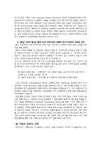 삼성SDI와 2차 전지 시장-5
