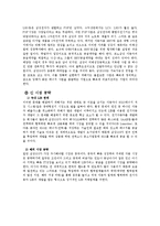 삼성SDI와 2차 전지 시장-6