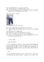 서브웨이(샌드위치) 경영분석-3