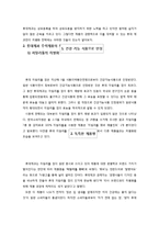 [생산운영관리] 롯데제과 제품의 표준화-4