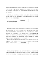 [생산운영관리] 롯데제과 제품의 표준화-6