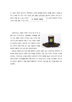 [생산운영관리] 롯데제과 제품의 표준화-7