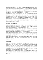 국내크루즈관광산업-4