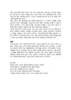 국내크루즈관광산업-5