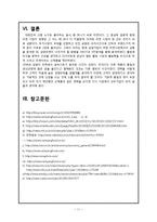[마케팅] 삼양라면 신제품 전략-12