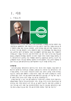 [서비스경영] Enterprise Rent-A-Car-3
