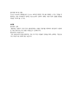 [서비스경영] Enterprise Rent-A-Car-6
