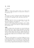 [서비스경영] Enterprise Rent-A-Car-8
