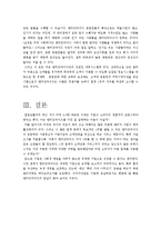 [서비스경영] Enterprise Rent-A-Car-13