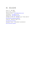 [서비스경영] Enterprise Rent-A-Car-14
