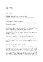 [서비스경영] Enterprise Rent-A-Car-15