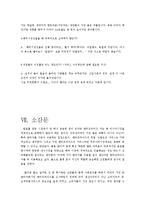 [서비스경영] Enterprise Rent-A-Car-16