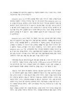 [서비스경영] Enterprise Rent-A-Car-17