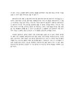 [서비스경영] Enterprise Rent-A-Car-18