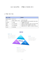 [조직행동] KT&G 조직문화-1