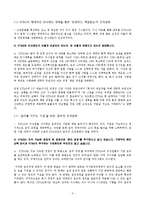 [조직행동] KT&G 조직문화-3