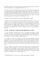 [조직행동] KT&G 조직문화-4