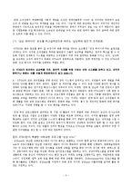 [조직행동] KT&G 조직문화-5