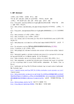 [국제경영] `스타벅스 감성마케팅`을 읽고 스타벅스의 경영전략 분석-15