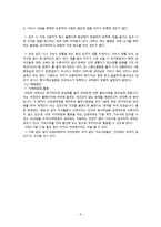 [품질경영] 대학교 기숙사(BTL) 서비스품질 어떠한가-6
