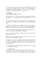 [품질경영] 대학교 기숙사(BTL) 서비스품질 어떠한가-8