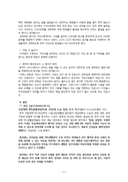 [품질경영] 대학교 기숙사(BTL) 서비스품질 어떠한가-9