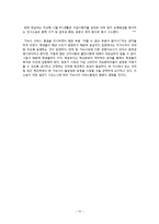 [품질경영] 대학교 기숙사(BTL) 서비스품질 어떠한가-10
