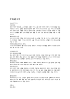 [외식산업론] 대구 먹을거리 활성화를 위한 전략-15