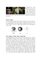 [외식산업론] 대구 먹을거리 활성화를 위한 전략-18