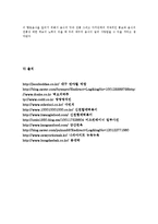 [외식산업론] 대구 먹을거리 활성화를 위한 전략-19