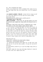 [인사관리] 삼성 전자의 보상제도 분석-2