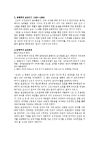 [인사관리] 삼성 전자의 보상제도 분석-3