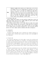 현대자동차의 경영이념 및 가격정책-4