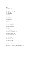 현대자동차의 경영이념 및 가격정책-7