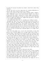 [글로벌 경영] 농심의 해외진출 성공사례-5