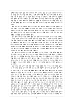 [글로벌 경영] 농심의 해외진출 성공사례-7