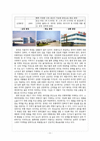 [글로벌 경영] 농심의 해외진출 성공사례-9