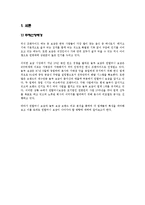 [외식업 브랜드경영론] 원할머니 보쌈과 놀부보쌈 비교-3
